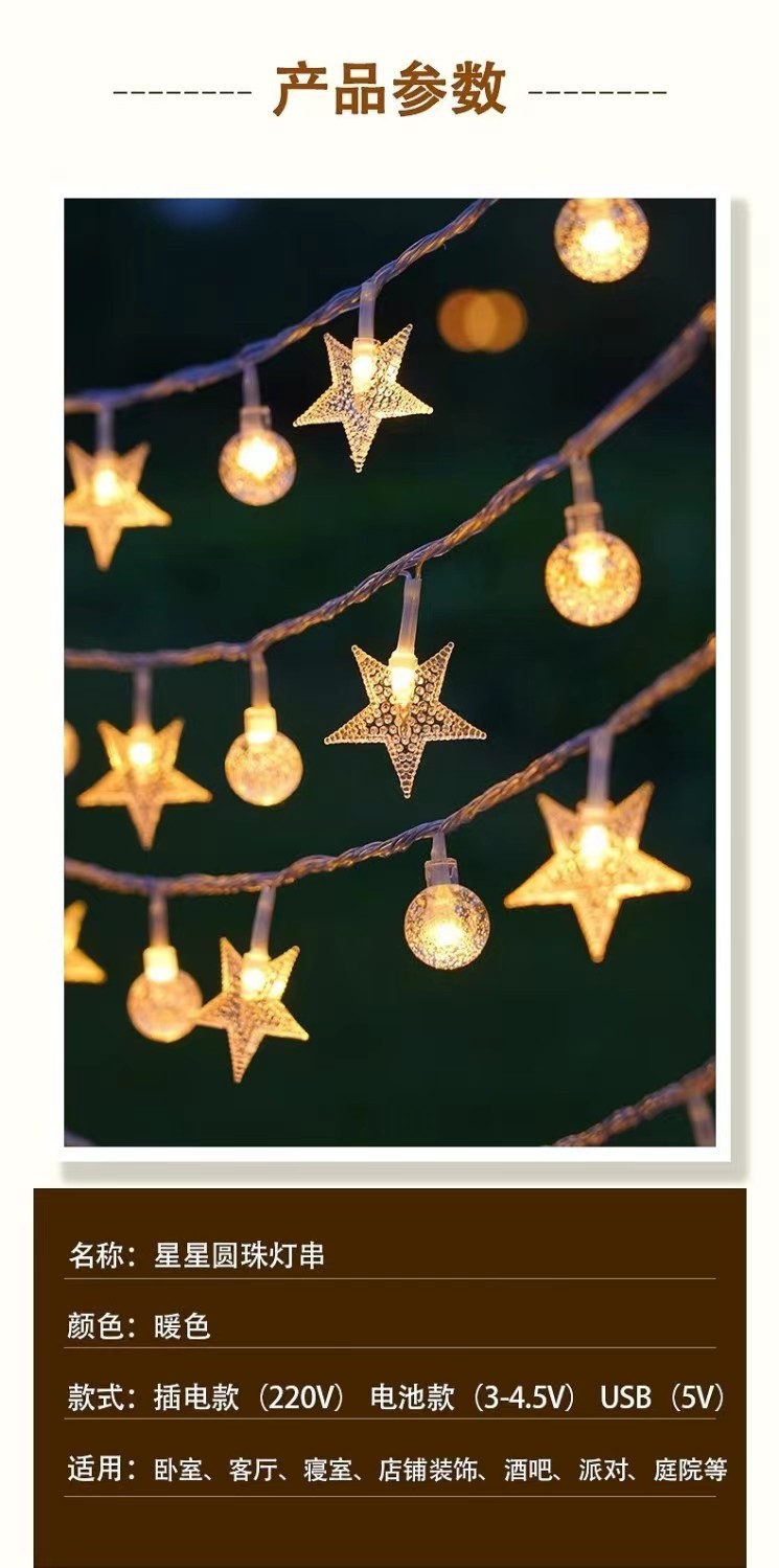 Camping atmosphere lights, string lights, LED star lights, waterproof Christmas small colorful lights, hanging lights, room and bedroom festival decorative lights pic 5