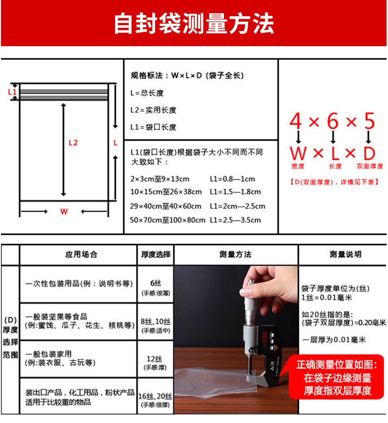 透明20丝pe自封袋小号休闲食品封口袋大号塑料密封袋小零食塑封袋详情6
