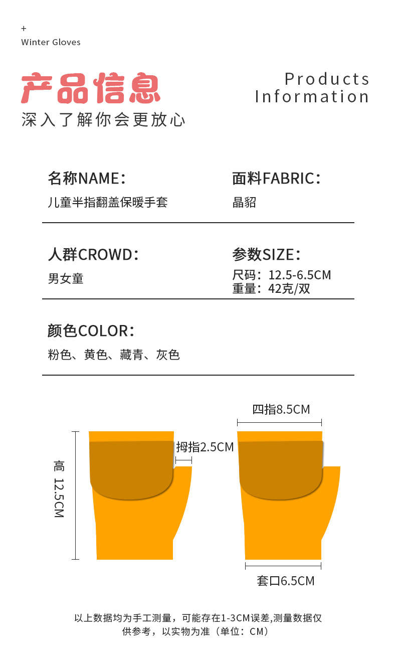 冬天小孩小学生针织手套批发男女童保暖防寒半指翻盖写字露指可爱详情13