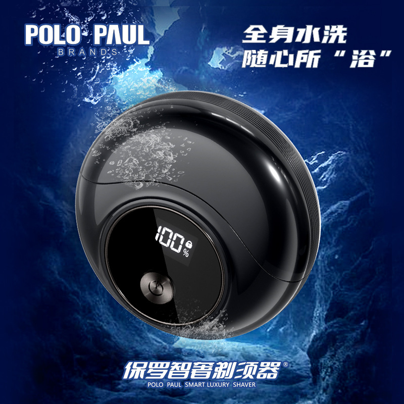 POLO PAUL——保罗飞行员智奢刮胡刀详情1