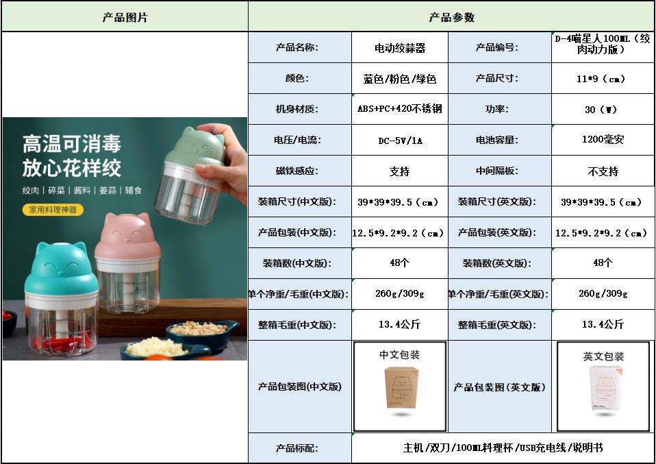 家用捣蒜器电动搅蒜器绞肉器辅食器蒜蓉机无线迷你压蒜器蒜泥神器详情7