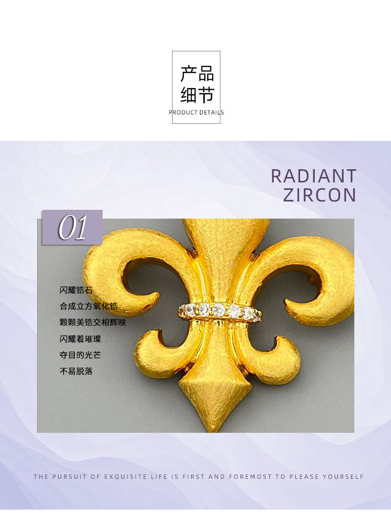 源头工厂复古宫廷风拉丝鸢尾花胸针铜合金真金电镀镶锆高级感别针详情14