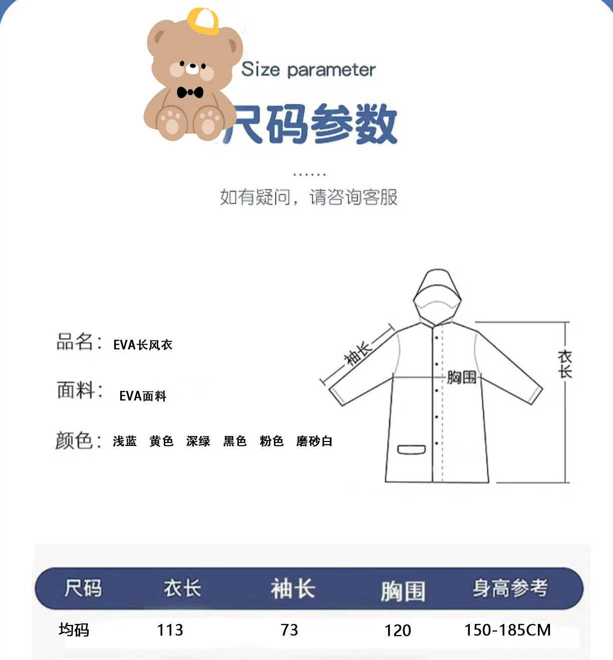 EVA雨衣长款男女单人全身防暴雨透明电动车雨披加厚加长户外雨衣详情20