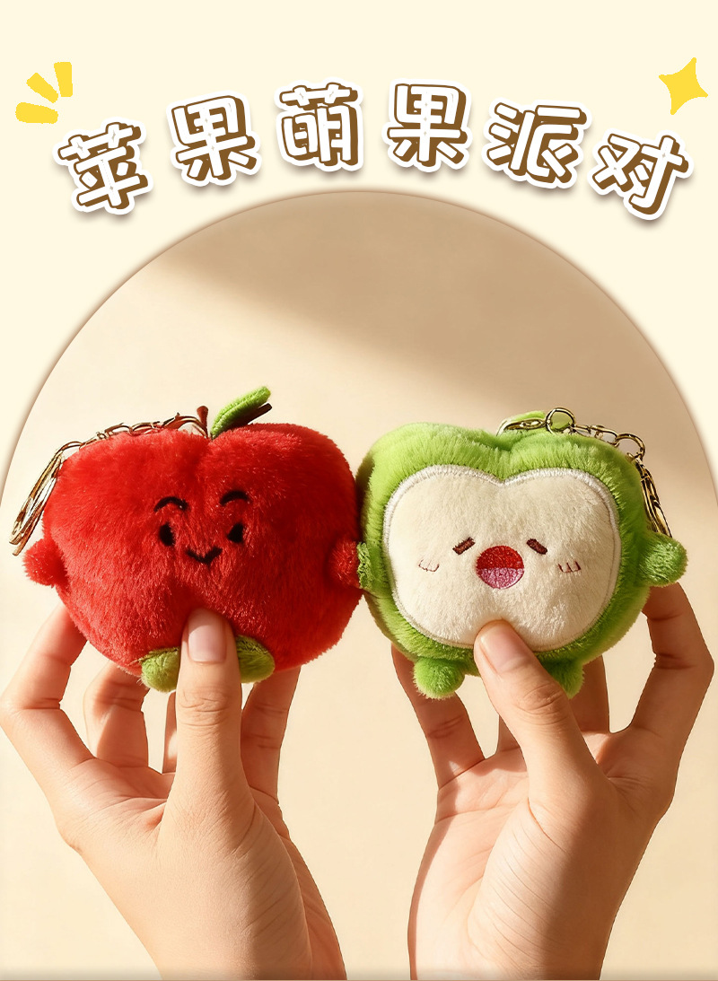 可爱苹果挂件毛绒仿真水果挂饰包包挂件小吊饰车挂钥匙扣装饰包包详情1