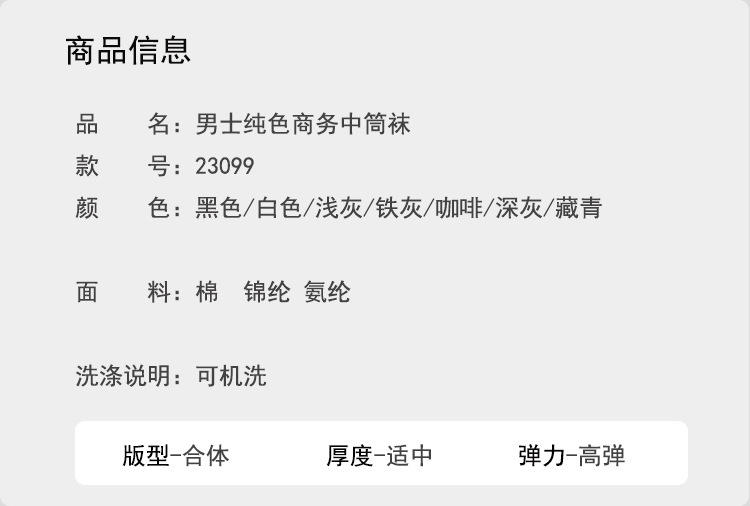 袜子男秋冬纯色中筒男袜无骨缝头长袜子百搭休闲经典男士商务棉袜详情12