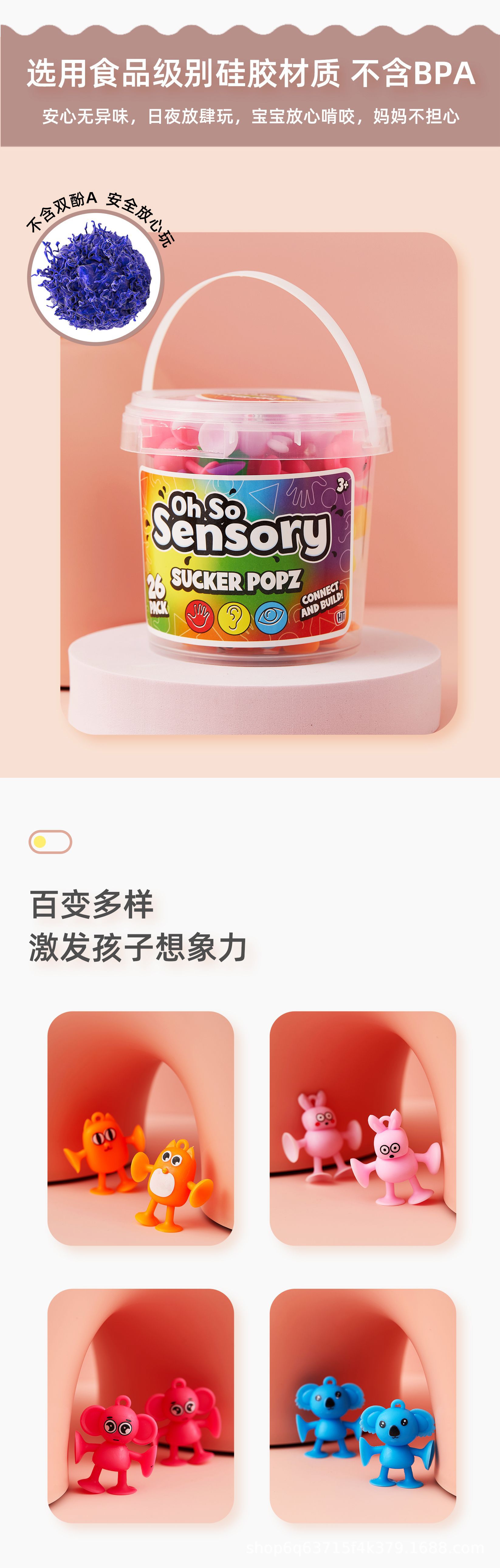 热销新款卡通吸盘动物公仔玩具吸吸粘粘乐洗澡坐车过家家玩具详情29