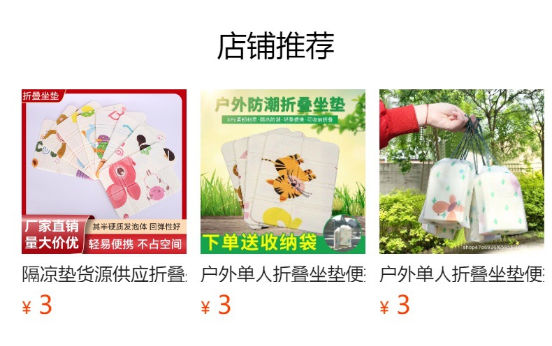 户外单人折叠坐垫便携式坐垫露营小坐垫防潮垫公交旅游隔凉泡沫垫详情1