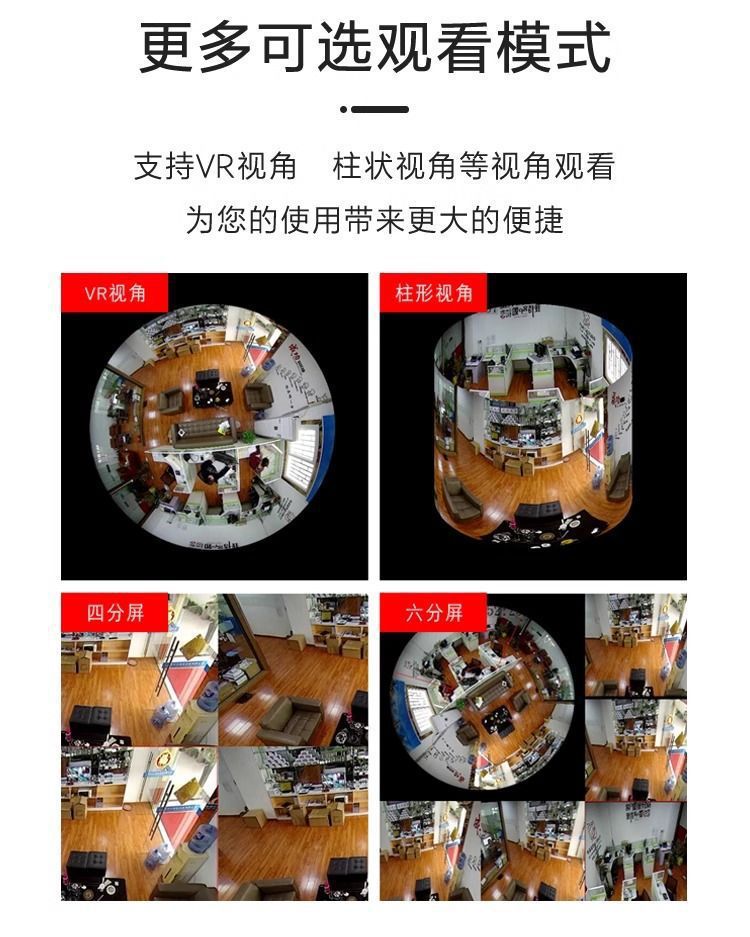 全景摄像头鱼眼监控360度无死角无线WiFi家用室内手机超广角高清详情6