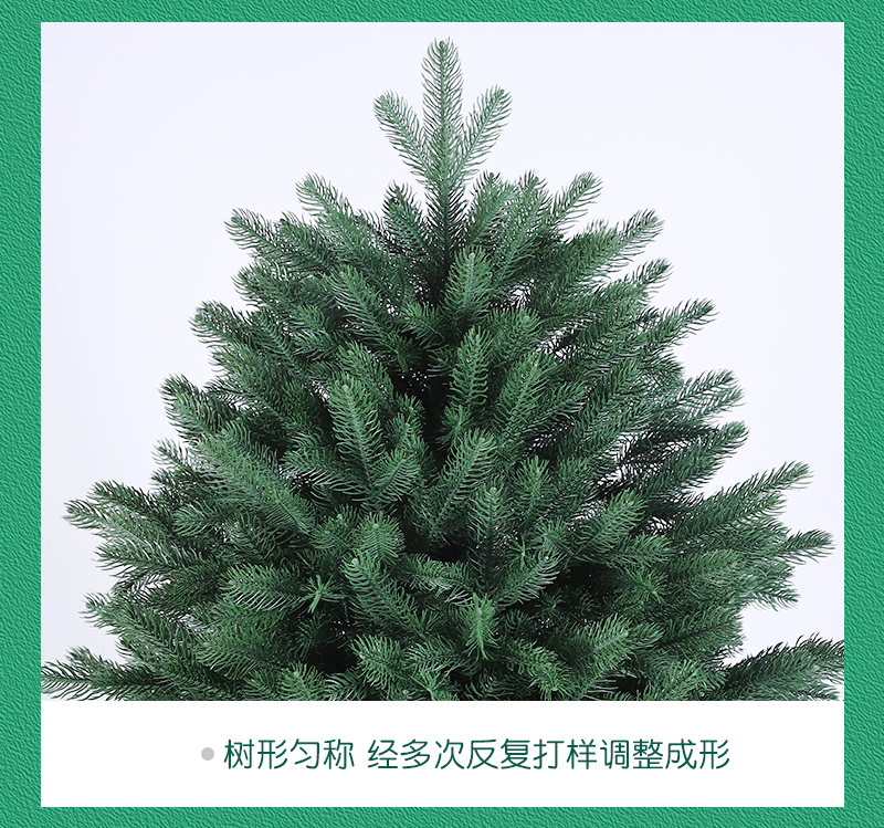 纯PE圣诞树豪华加密云杉仿真欧洲冷松跨境亚马逊热销款圣诞树装饰详情8