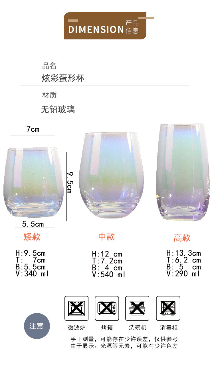 跨境电镀七彩蛋形玻璃杯牛奶果汁杯喝水杯子团队酒店用品水杯Logo详情2