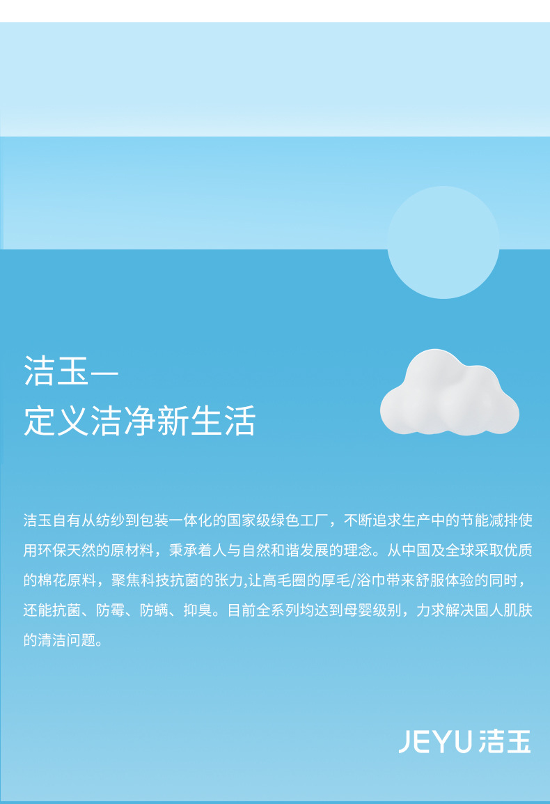 Jieyu Fanxing bamboo joint yarn design is fashionable, thickened, and has increased water absorption. It offers high cost performance and is not prone to shedding. Wholesale towels pic 11