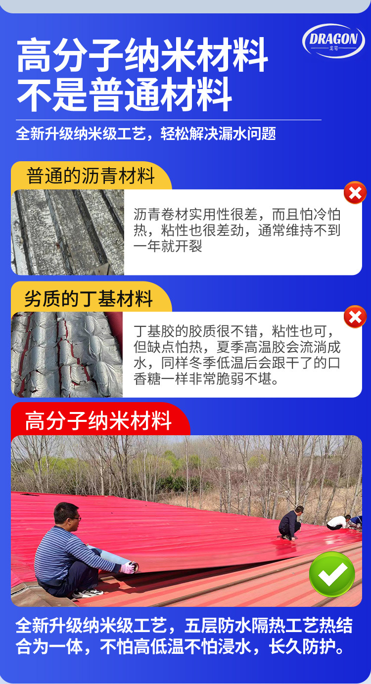 彩钢瓦屋顶防水自粘卷材专用补漏材料铁皮房屋楼顶棚防漏水贴胶带详情5