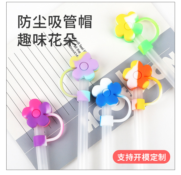硅胶吸管帽批发花朵吸管套10mm防尘套Stanley史丹利水杯配件厂详情3