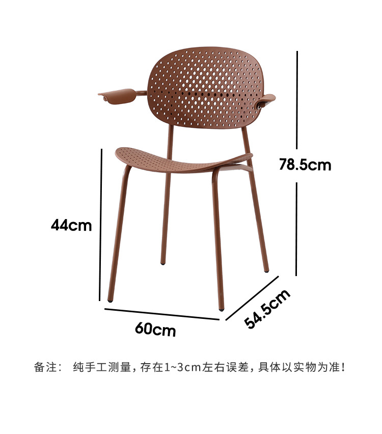 星辰简约设计师家用塑料餐椅创意咖啡厅休闲洽谈椅网红带扶手靠背椅子详情9