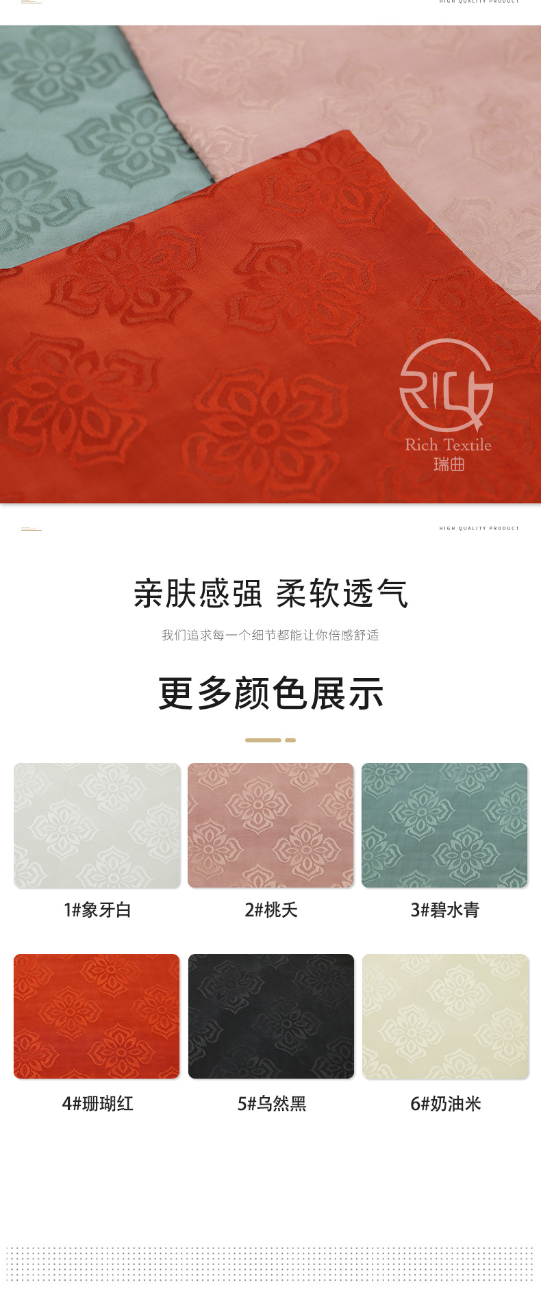 丝麻亮面纹样提花布春秋文艺新中式女装旗袍汉服连衣裙服装面料详情5