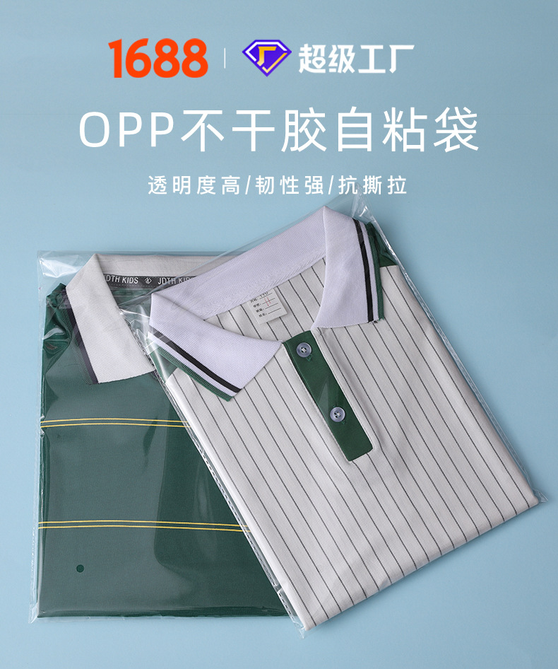 阿里纯禧-opp袋_01
