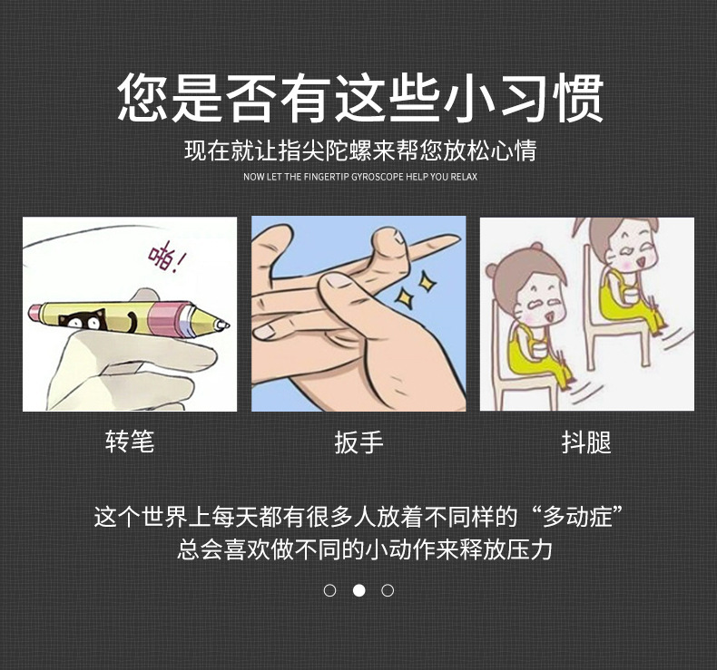 手指尖陀螺太极八卦罗盘玩具易经64卦旋转减压解压神器金属陀螺详情27