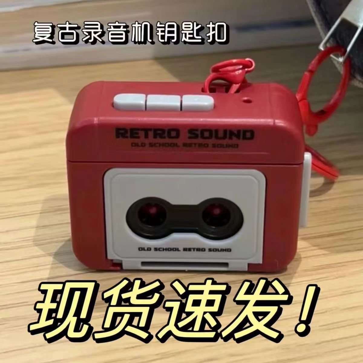 复古录音机挂件趣味音乐盒迷你收音机摆件钥匙扣书包挂件批发代发详情1