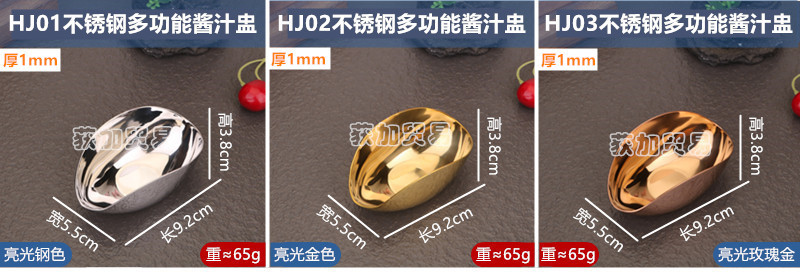 不锈钢异形酱汁盅干果碟果酱碟咖啡豆称量器皿餐厅调料盅小吃碗碟详情12