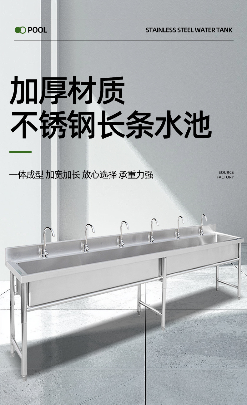 学校不锈钢水槽 幼儿园通长洗手池可做304工地厨房单槽不锈钢水池详情1