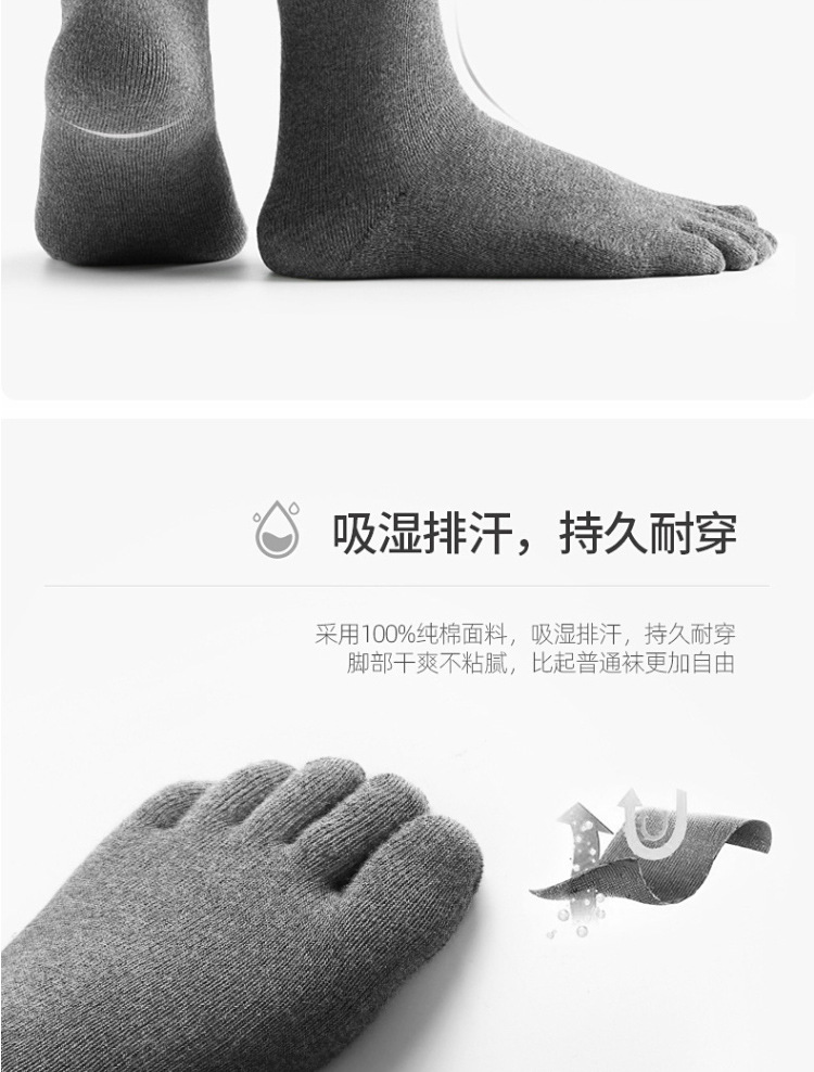 五指袜女春秋冬款纯色情侣中筒抗菌防臭男士不掉跟分趾高筒棉袜详情8