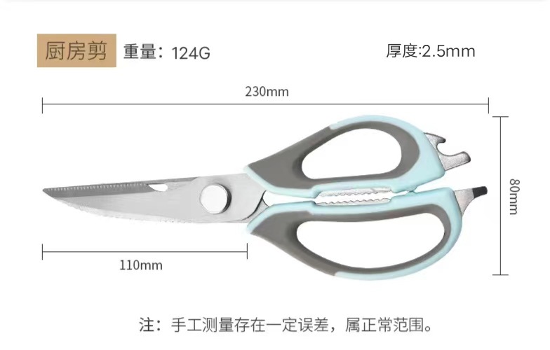 Yangjiang knife and Scissors, multi-functional kitchen tools, magnetic refrigerator scissors, detachable stainless steel scissors, household chicken bone scissors pic 8