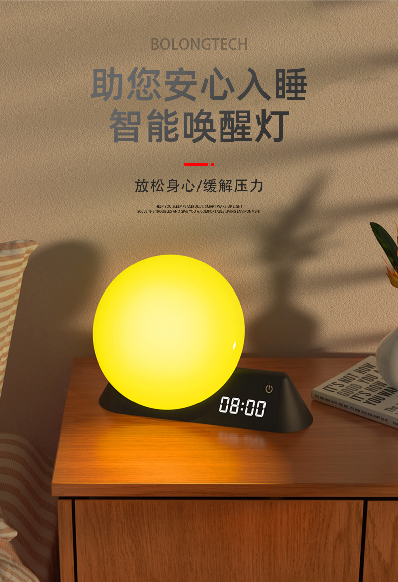 唤醒灯详情页_01.jpg
