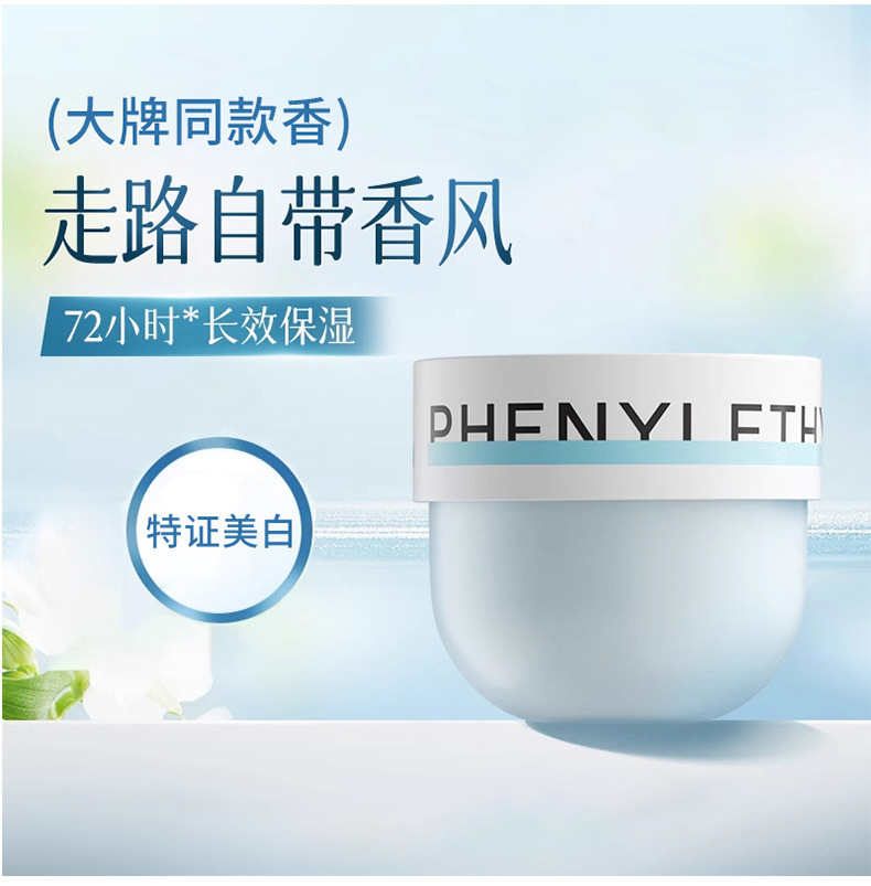 Whitening body lotion, moisturizing and dry skin removal, perfum-based, long-lasting fragrance, nourishing and non-greasy, scented body lotion OEM pic 5