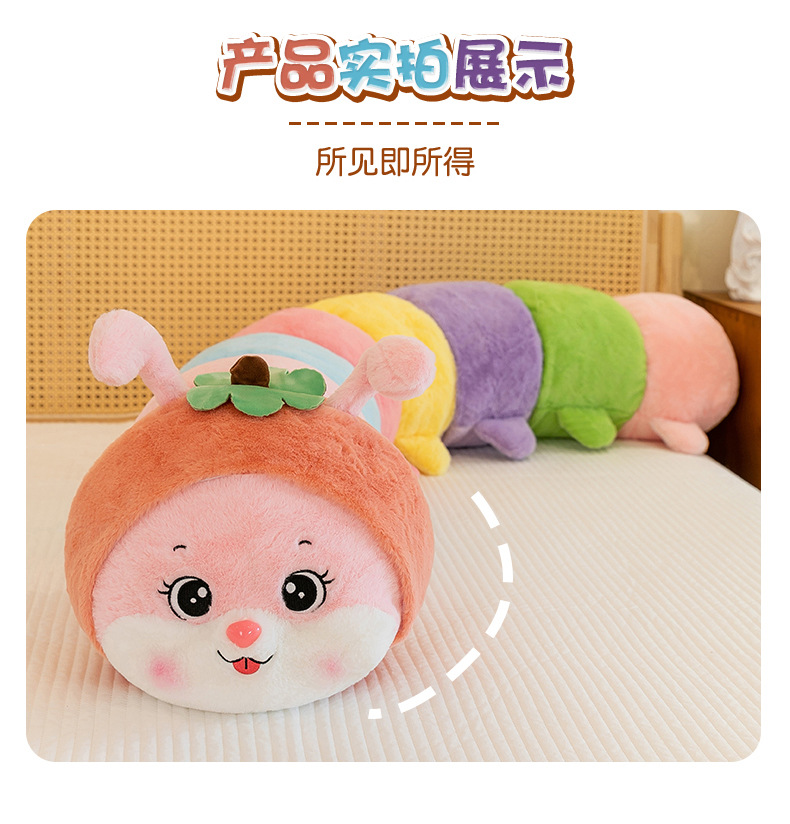 可爱趴款床上毛毛虫玩偶睡觉夹腿抱枕毛绒玩具陪睡靠背娃娃生日礼详情21