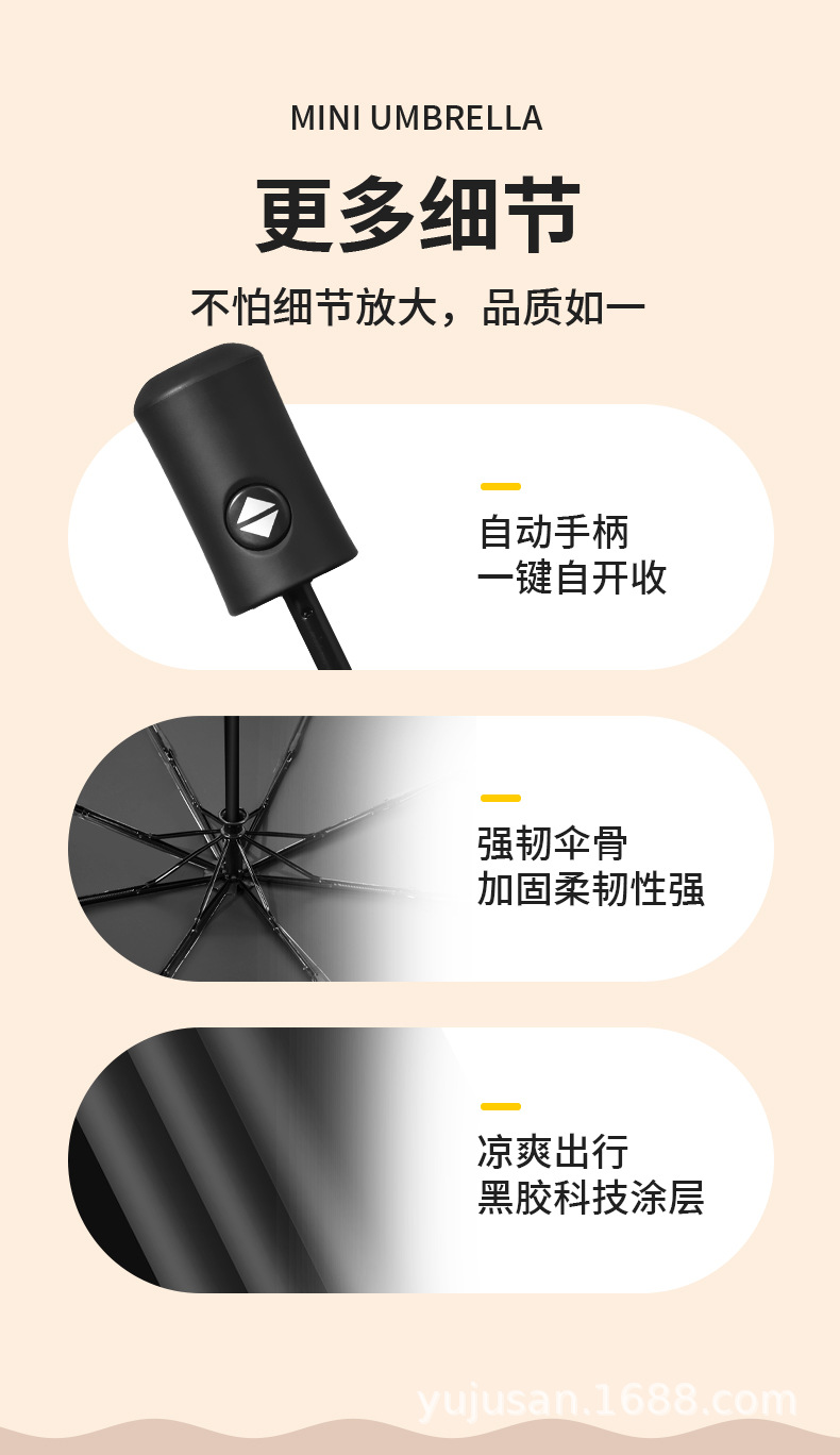 帕恰狗全自动雨伞女晴雨两用防晒防紫外线卡通学生折叠伞印刷logo详情12