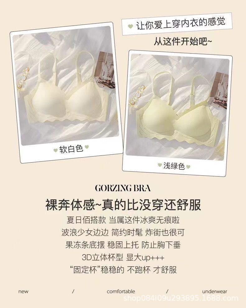 无痕内衣女无钢圈一体式美背聚拢文胸少女内衣收副乳文胸夏季显小详情2