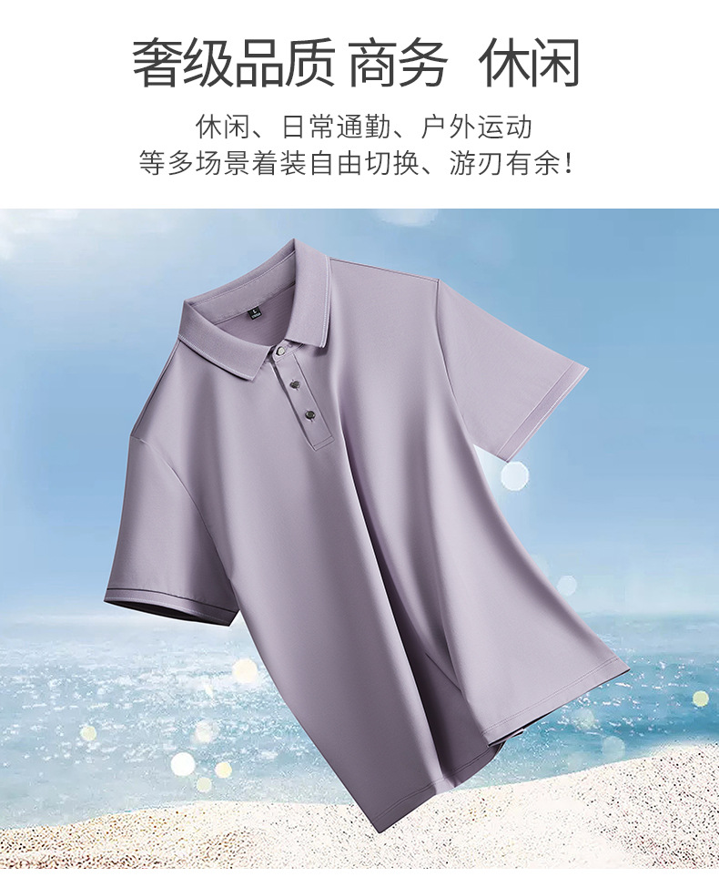 冰丝男士polo衫夏薄款男装商务休闲弹力透气轻奢高级感男短袖t恤详情5