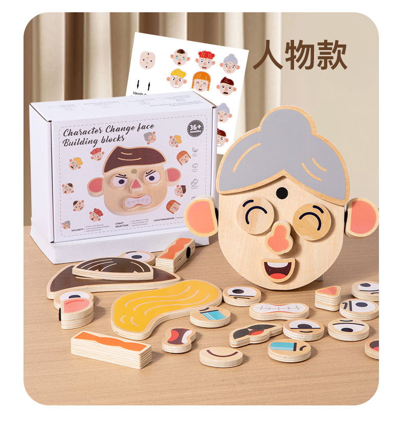 新款手工儿童磁力早教益智拼图3-6岁儿童玩具拼装进阶DIY切换玩具详情11