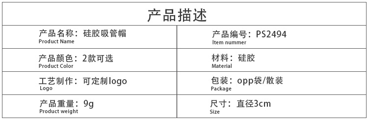硅胶吸管帽批发花朵吸管套10mm防尘套Stanley史丹利水杯配件厂详情2