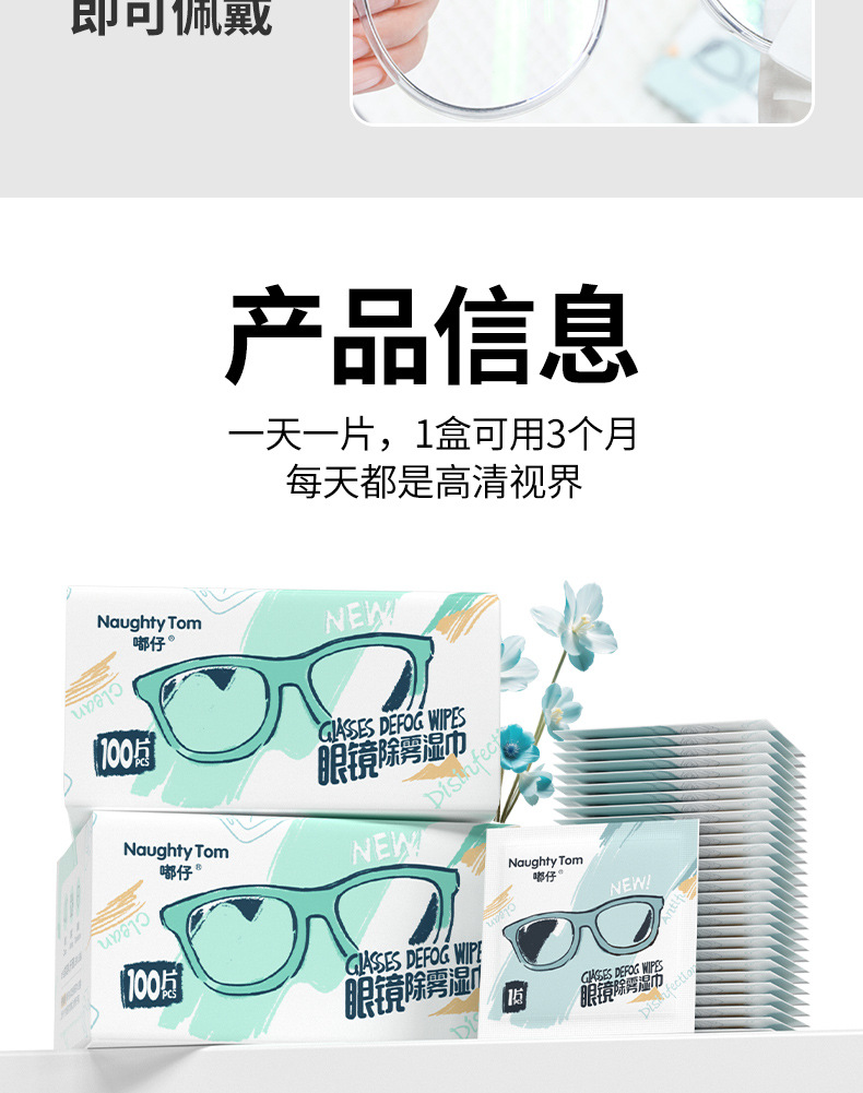 Factory stock of anti-fog wet wipes for glasses, disposable lens screen cleaning paper, lens cleaning wet wipes for glasses, customized pic 19