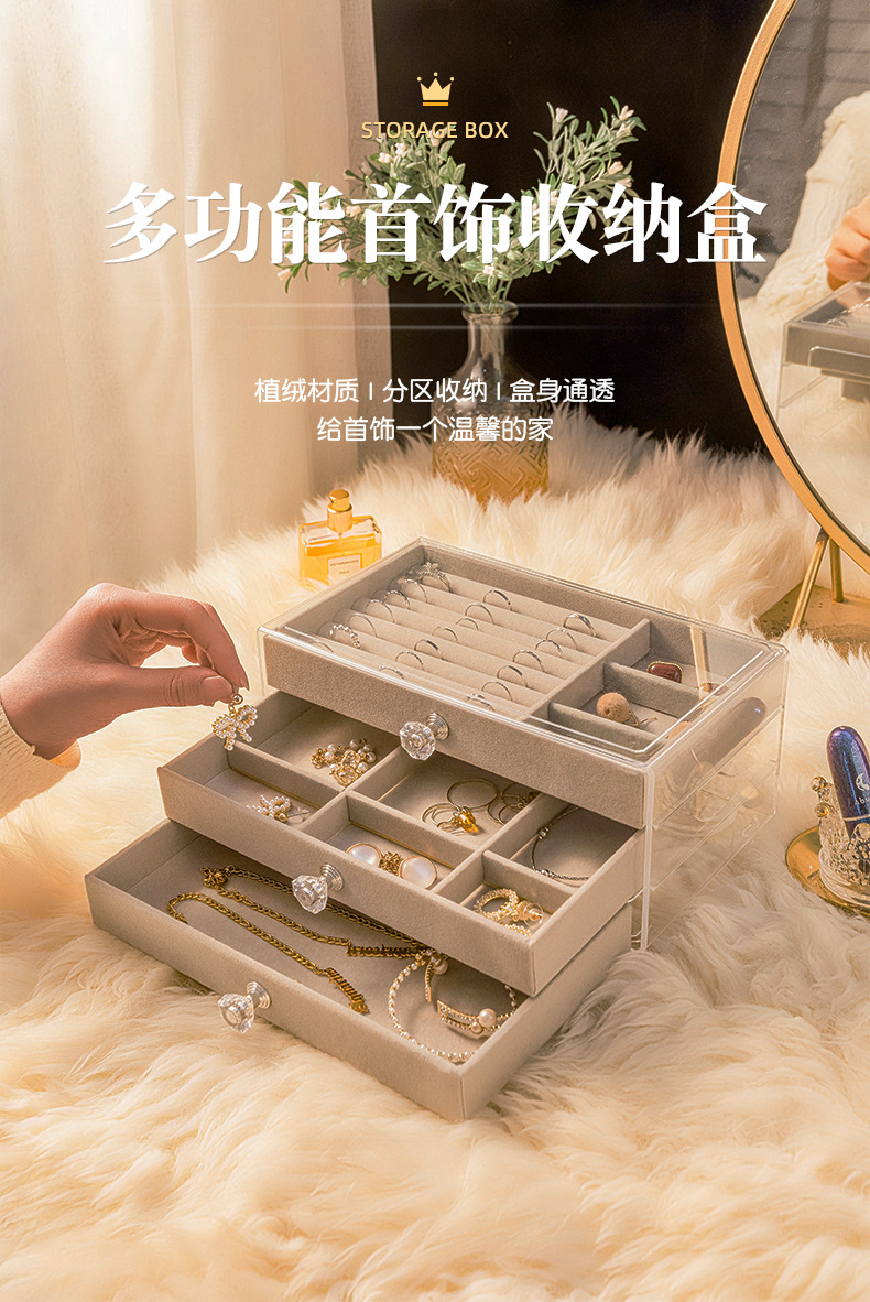 首饰收纳盒防氧化耳环耳钉项链绒布亚克力高档精致饰品盒子神器详情2