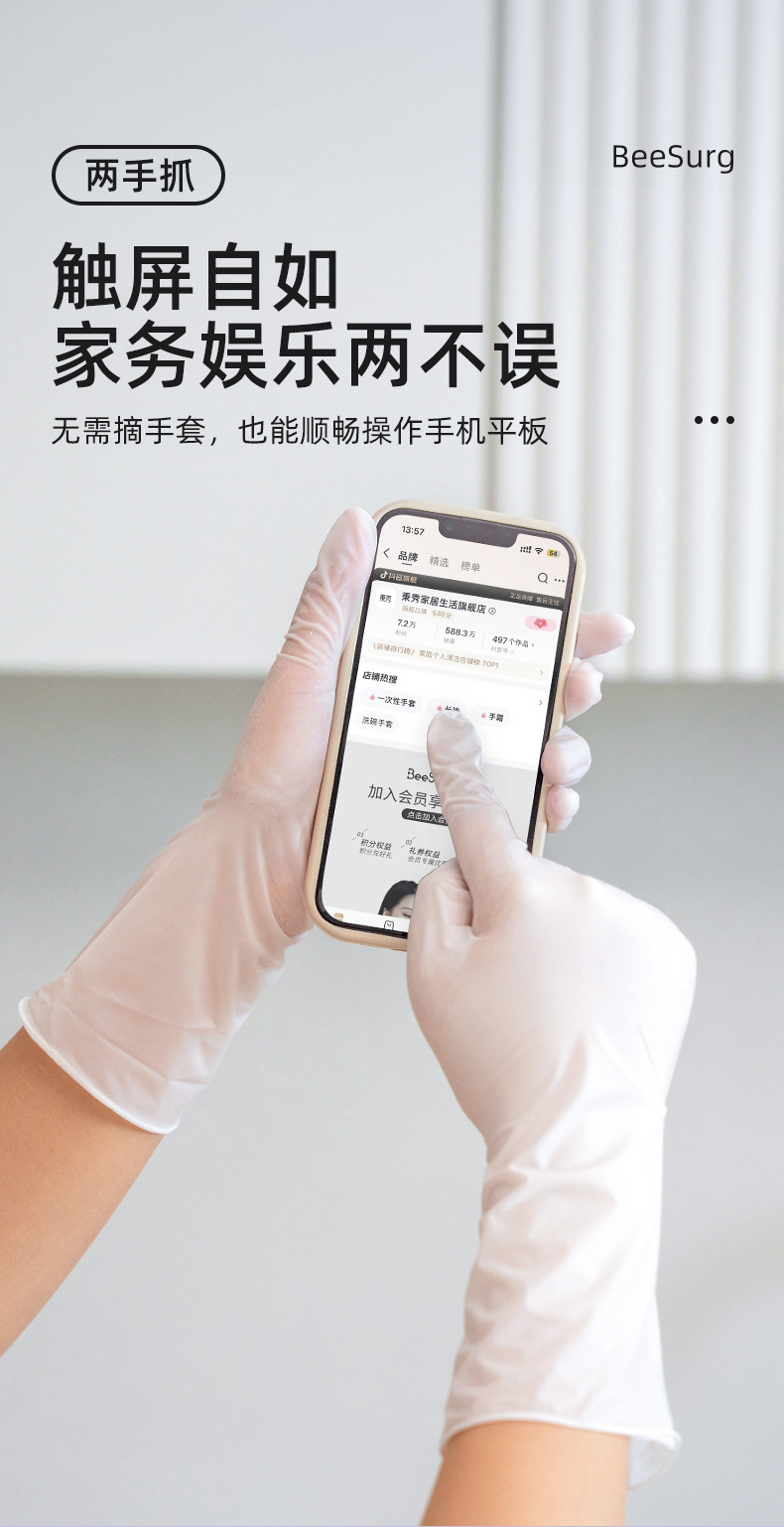 一次性丁腈手套聚合抽取式食品用刷碗洗碗家务厨房清洁丁晴加厚详情10