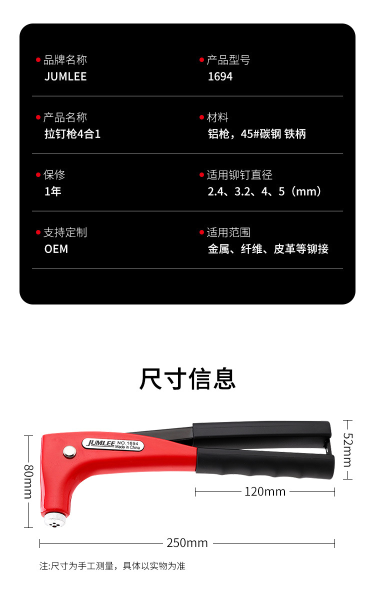 Jumlee4-in-1, single-handle, non-replaceable multi-functional riveting gun, riveting gun, riveting pliers, riveting pliers pic 3