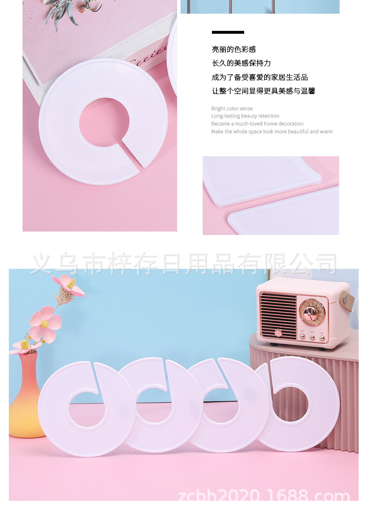出口外贸塑料圆形衣柜衣服尺码分隔器多功能衣架固定卡扣分隔环详情8