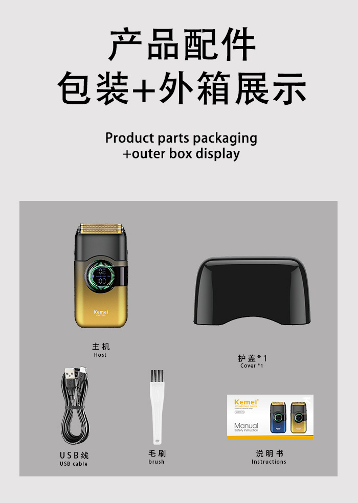 kemei科美往复式刮胡刀充电式家用剃须刀电动男士专用胡须刀数显详情9