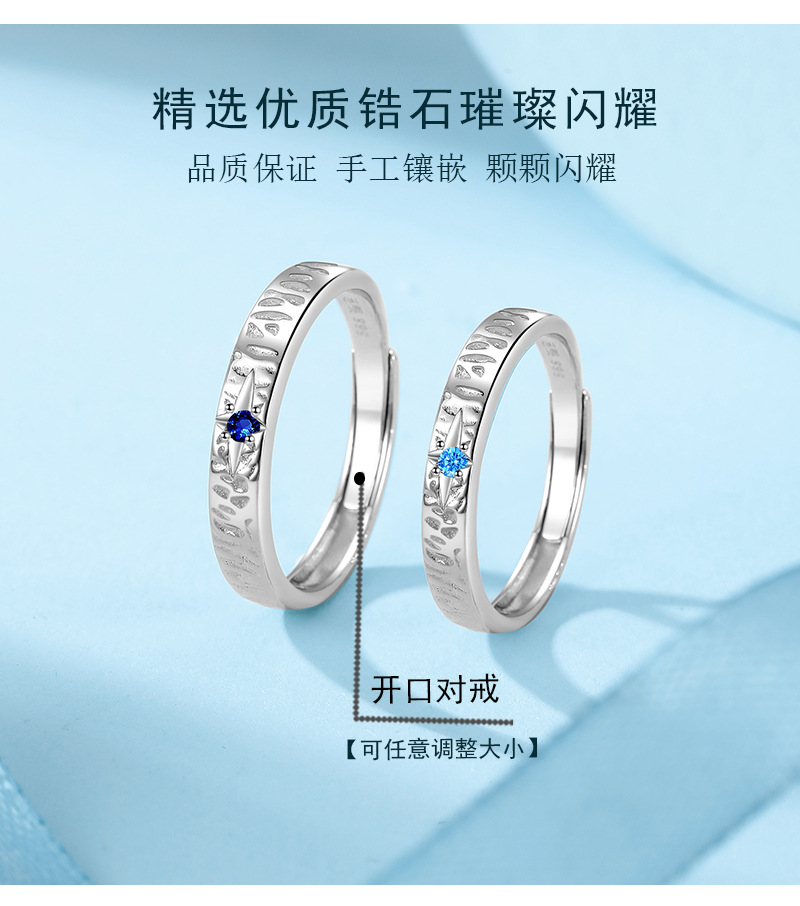 坠入星辰情侣戒指纯银999一对韩版个性时尚自律对戒情人节礼物详情8