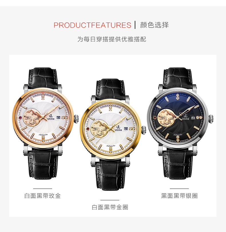 Utime高端品牌机械手表男款头层皮带日历款防水男性手表广州腕表详情17