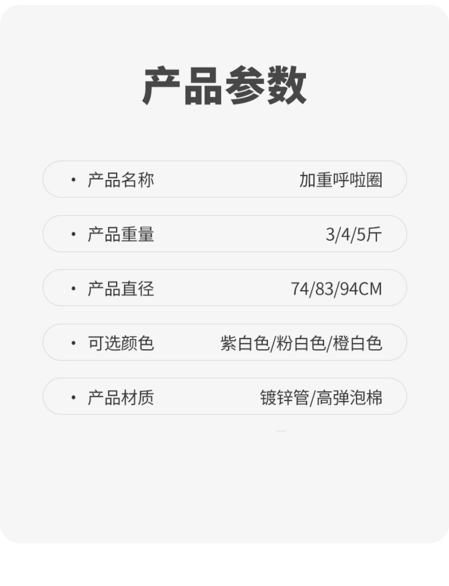 爆款一体按摩呼啦圈加重3/4/5斤男女呼啦圈锻炼腰腹大尺寸呼啦圈详情10