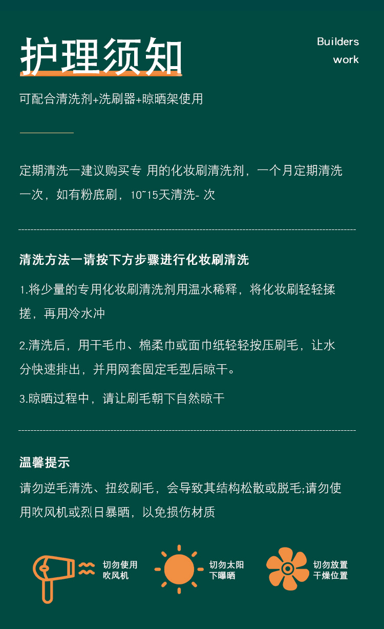 花漾绿云14支化妆刷套装初学者超柔软散粉眼影腮红刷全套美妆工具详情14