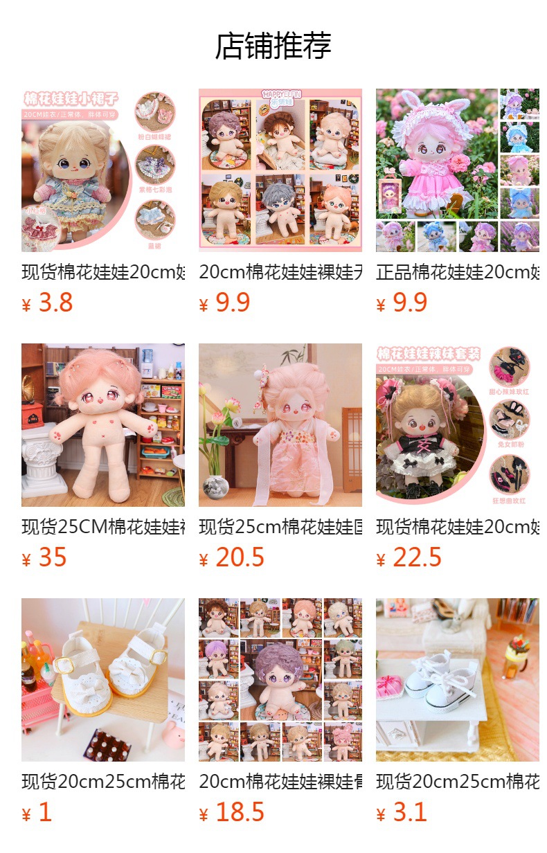 新款25CM长腿棉花娃娃系列礼盒兔女郎衣服可爱甜酷毛绒公仔礼物盒详情1