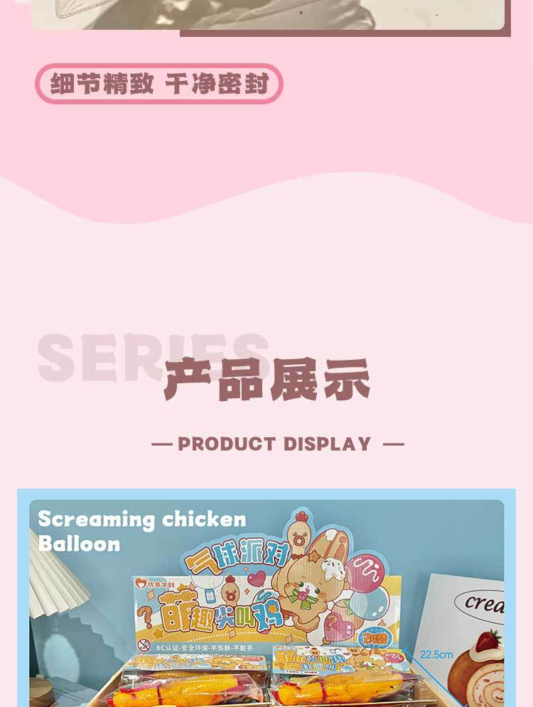 优奇文创萌趣尖叫鸡马卡龙混色气球内含打气筒儿童玩具解压批发厂详情7