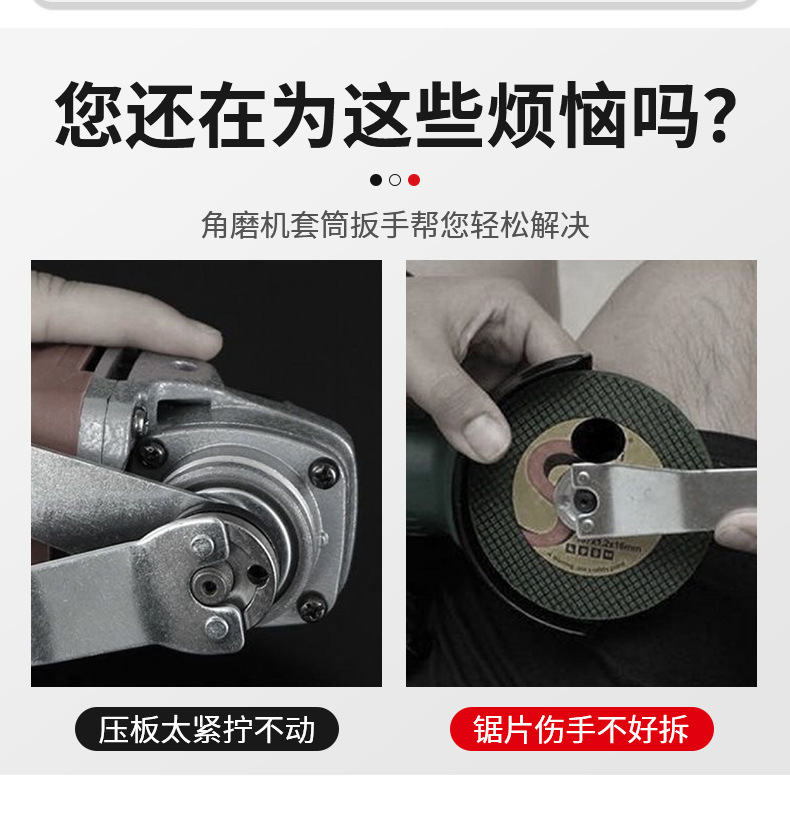 厂家直销角磨机压板套筒电动工具配件磨光机压板通用拆卸套筒扳手详情4