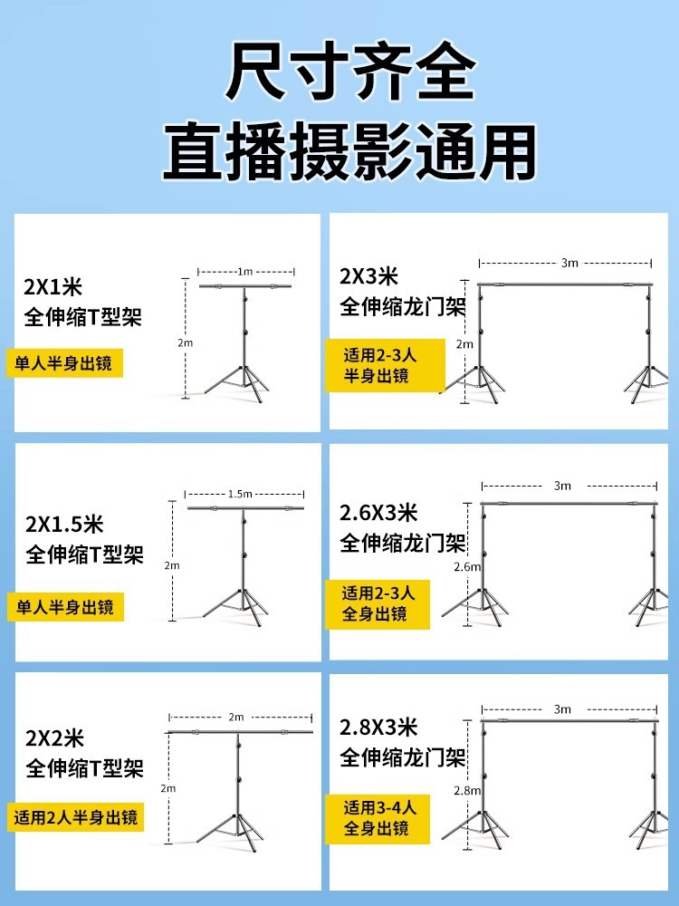 【横杆可伸缩】摄影背景支架拍照背景挂布吸光布支撑架证件照相拍详情8