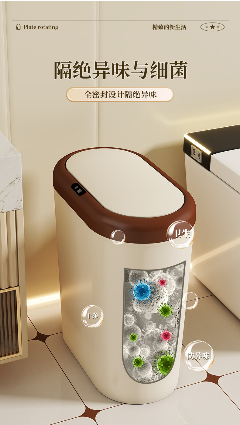 定制LOGO/颜色 智能感应垃圾桶家用厕所用厨房卫生间免脏手垃圾筒详情7
