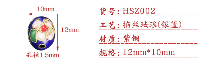 Traditional high-temperature cloisonne enamel flower silver blue DIY jewelry accessories, cloisonne 10*12 egg beads pic 2